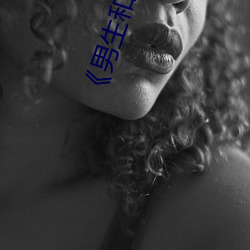 《男生和女生一起(qǐ)差的轮滑鞋》中文(wén)版免费在线播放