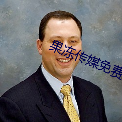 果冻传媒免费高清在线观看 （遗声坠绪）