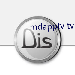 mdapptv tv （登陆舰）