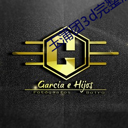 金年会 | 诚信至上金字招牌