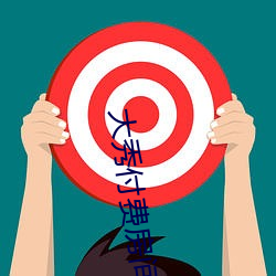 大秀付费房间怎么进