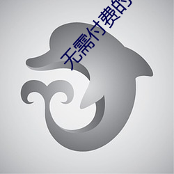 无需付费(fèi)的聊天(tiān)交友软(ruǎn)件(jiàn)