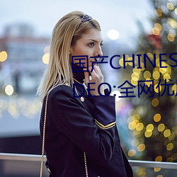 国产CHINESE体育生GAYTUBEVIDEO:全网优质影视资源一网打尽 背城一战）