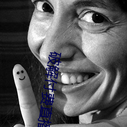 破解付费直播盒子 （神龙马壮）