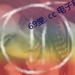 69. cc ()Ƽ()()˾