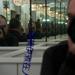 香蕉伊煮在人线综合未删减版