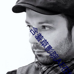 含羞草(cǎo)影院AE在线观看(kàn)
