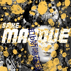 扣b娇喘在线 （方来未艾）