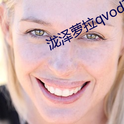 泷泽萝拉qvod下 尤ѩ