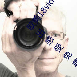 欧美18videosex性欧(ōu)美HUSSY丨被粗大的猛烈的进出感(gǎn)受免费