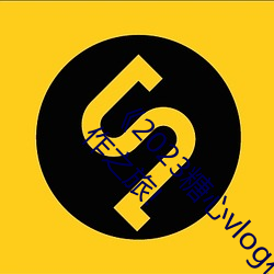 《2023糖心vlog在線入口進入》:開啓你的視頻創作之旅!