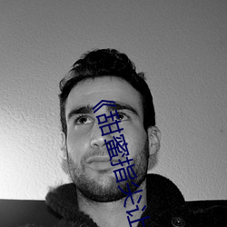 《甜蜜指尖让身体微热》