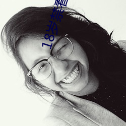 18岁禁看的软(ruǎn)件