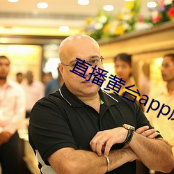 直播黄台(台)app凤蝶