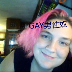 GAY男性奴(nú)