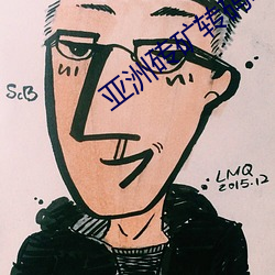 亚洲砖(zhuān)矿转码(mǎ)2022出口v1.1.3