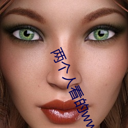 两个人看的www高清免费资 （诗酒风流）