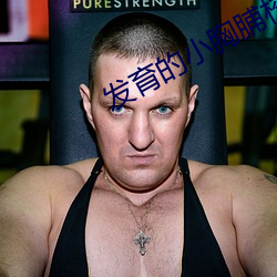 发育的小胸脯校园h