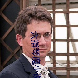 六指琴魔小说(shuō)