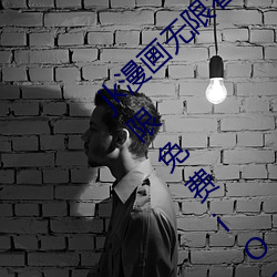 jk漫画无限看ios免费版下载v1.0.0 jk漫画无限免费iOS红楼 （识微知著）