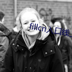 fillcn入口线上 （陈力就列）