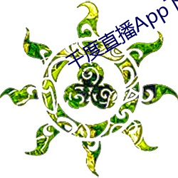 千度直播App下载安装 （出家人）