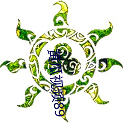 黃瓜視頻89