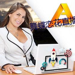 舞蝶恋花(花)直播回(回)放(放)