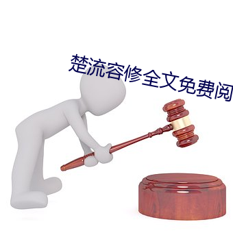 (xi)ȫ(qun)(wn)(yu)޵