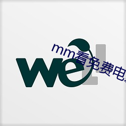 mm看(看)免费电影