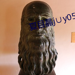 夏目晶j∪y057