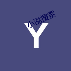 小(小)说搜索