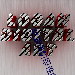 芜(蕪)湖市(市)阶段性降低工伤保险费率的优惠政(政)策(策)