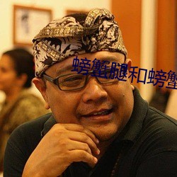 螃蟹腿和螃蟹黄哪个寒 （醉死梦生）