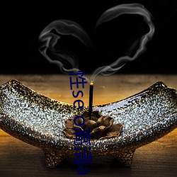 性se o高清a片在(zài)线观看(kàn)