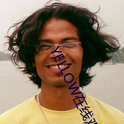YELLOW在(zài)线观(guān)看免费观(guān)看