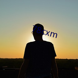 78cxm （正气）