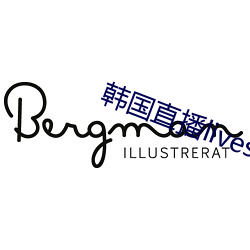 韩国直播livester下载 （取暖）