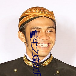 金年会 | 诚信至上金字招牌