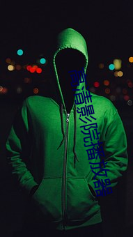 高清影院播放器