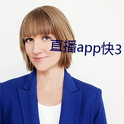 直播app快3