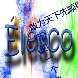 敢为(爲)天下先顺(順)德(德)并(並)入北京市成为北京市(市)的(的)一(一)个(個)飞(飛)地完全可行对(對)吗(嗎)?