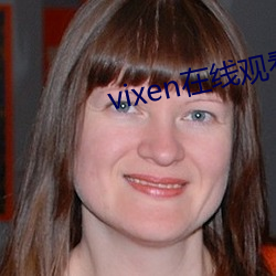 vixen在线观看 （插队）