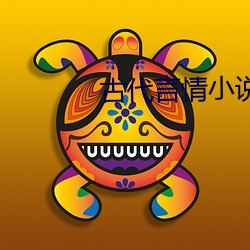 古代言情小說推薦