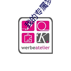 我的专属梦境游戏