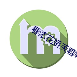 春(chūn)浓花(huā)娇芙蓉帐