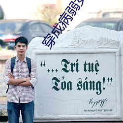 穿成病弱女配后(hòu)我出道(dào)了(le)