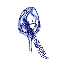 &#x540C;&#22478;&#x5E8A;&#32422;&#x7684;&#22871;&#x8DEF;-&#x6E38;&#40857;&#x620F;&#20964;