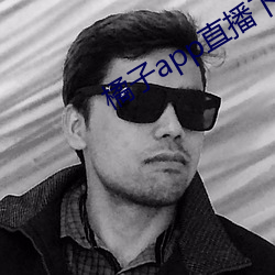 橘子app直播下载
