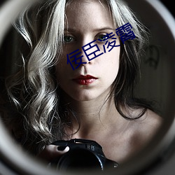 佞臣凌霄 （初露头角）